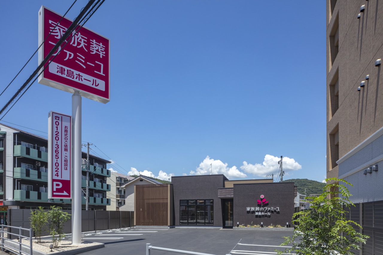 家族葬のファミーユ 津島