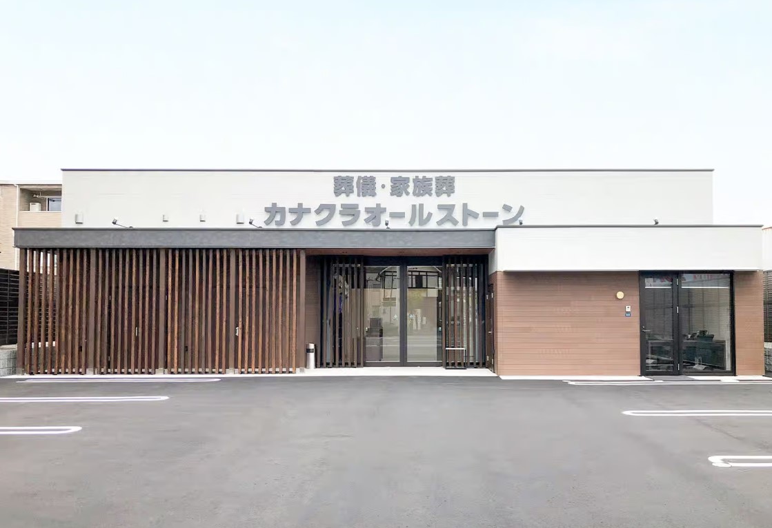 家族葬のカナクラオールストーン　大安寺