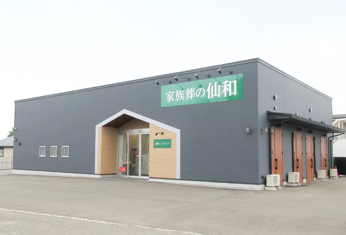 家族葬の仙和 仙台長命ヶ丘ホール