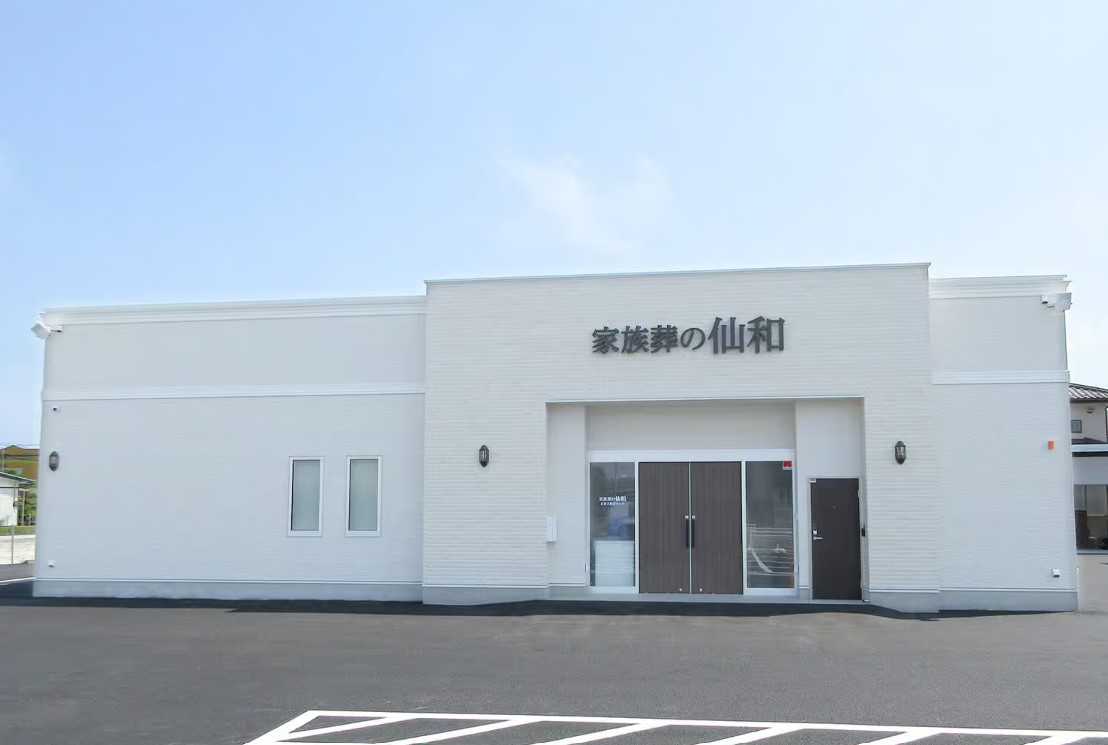 家族葬の仙和　石巻大街道ホール