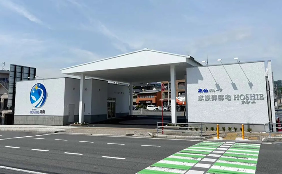 家族葬邸宅　ホシエ周南会館