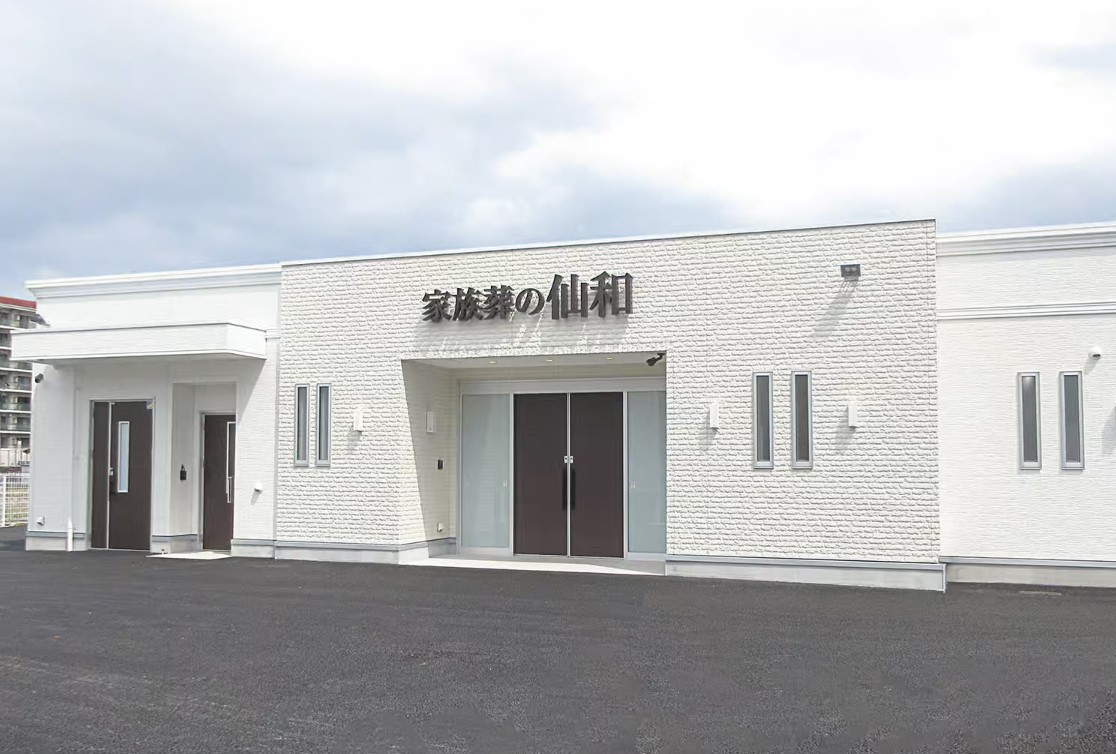 家族葬の仙和　仙台大野田ホール