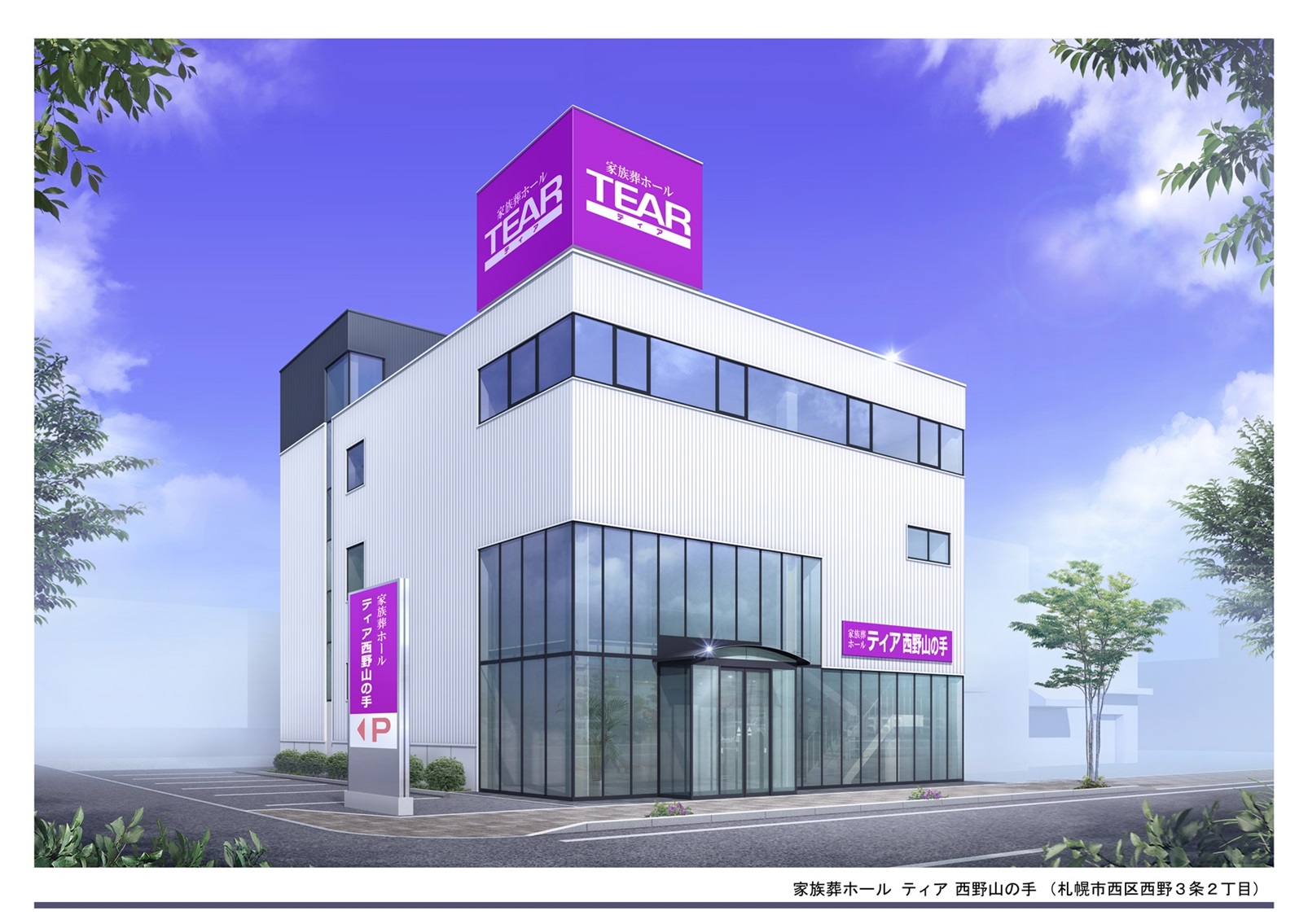 ティア西野山の手