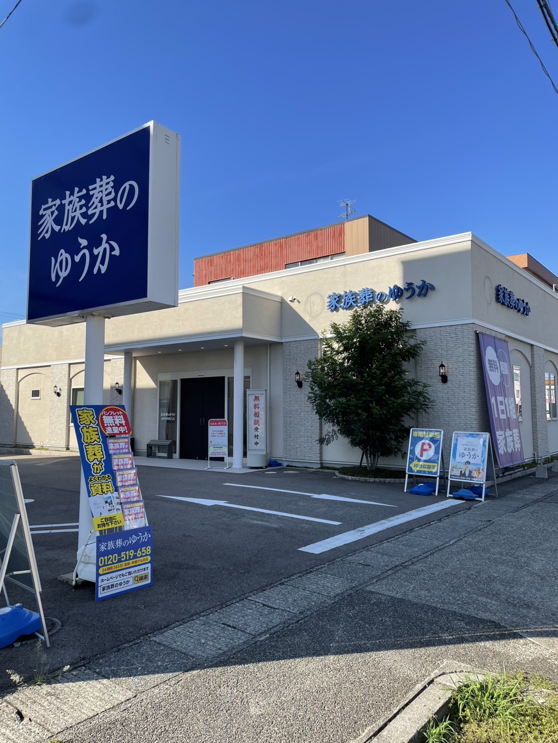 家族葬のゆうか 金沢新神田入江