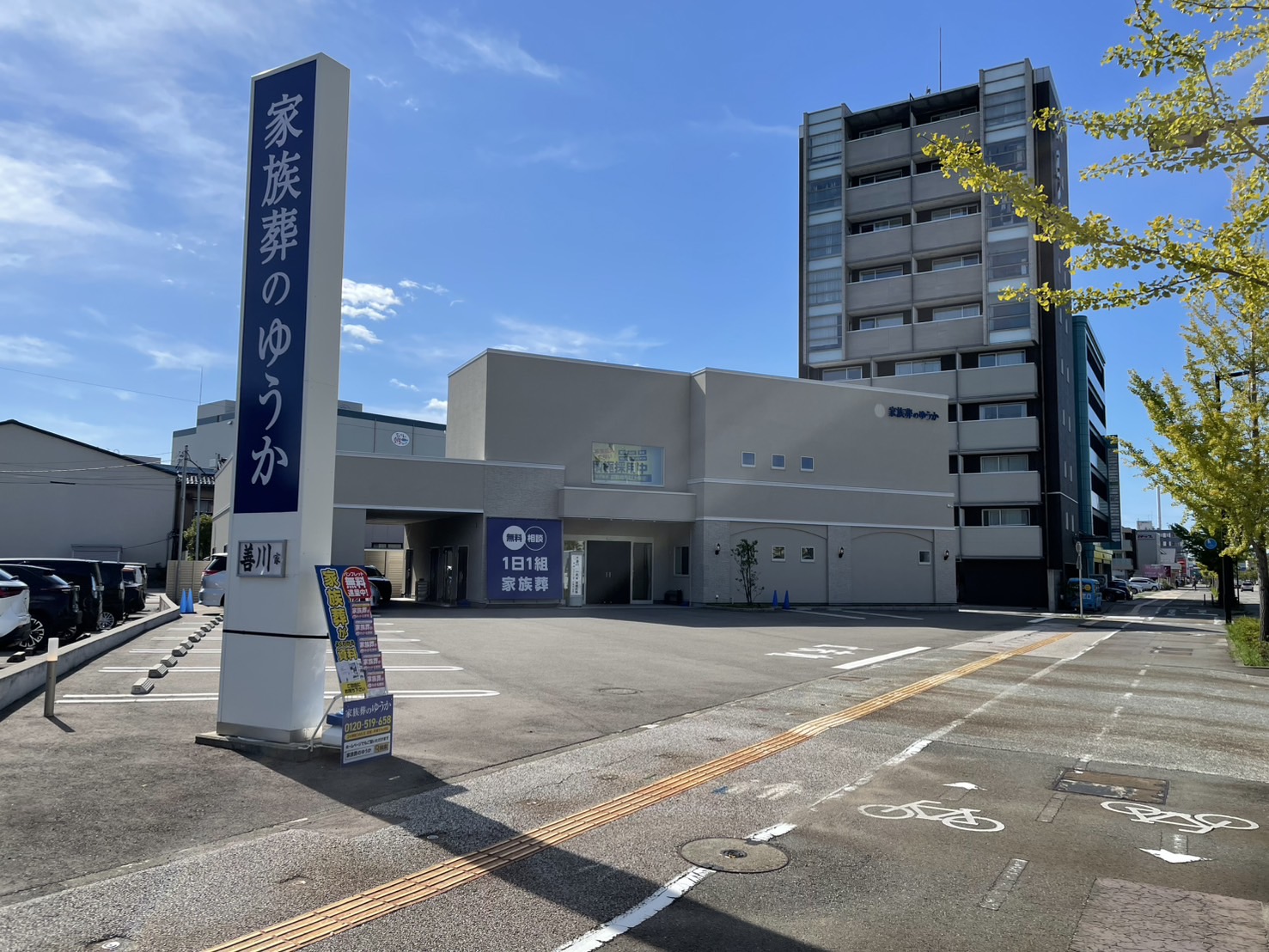 家族葬のゆうか 金沢西念