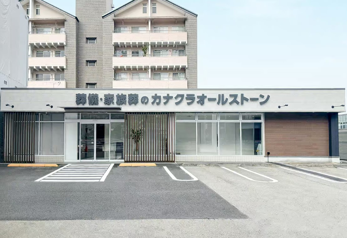 家族葬のカナクラオールストーン 松山山越