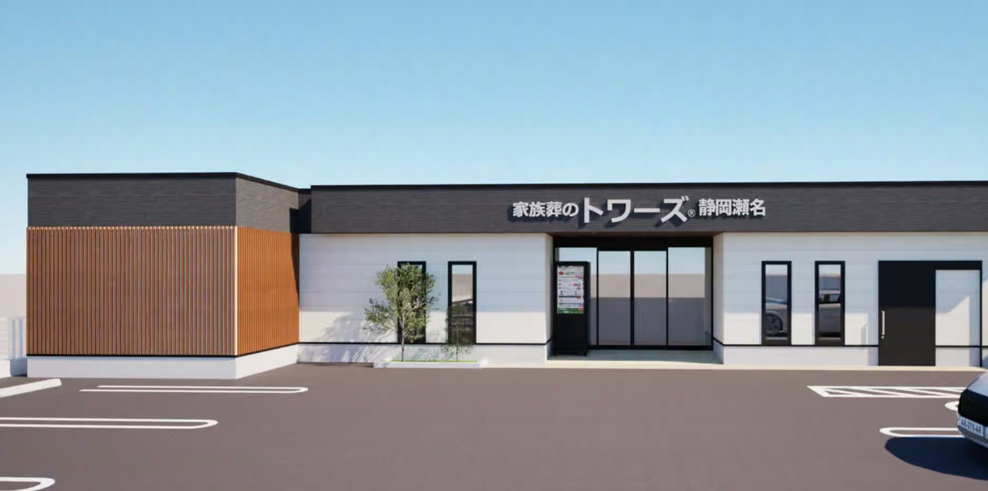 家族葬のトワーズ静岡瀬名