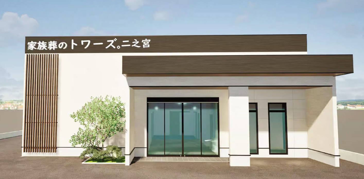 家族葬のトワーズ磐田二之宮