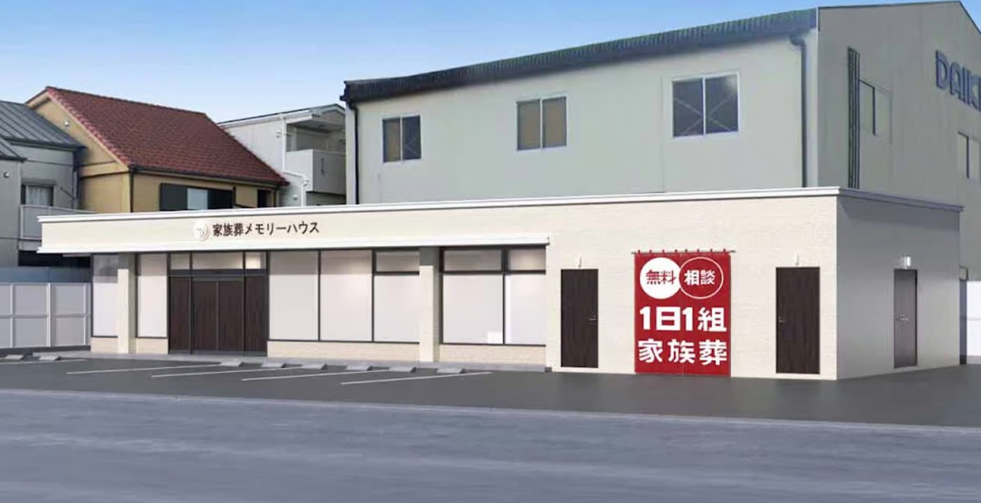 メモリーハウス 喜連瓜破