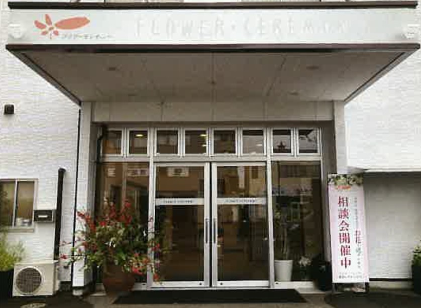 フラワーセレモニー