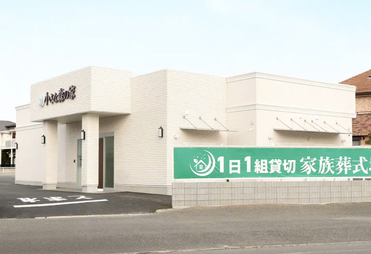 小さな森の家　船橋三山