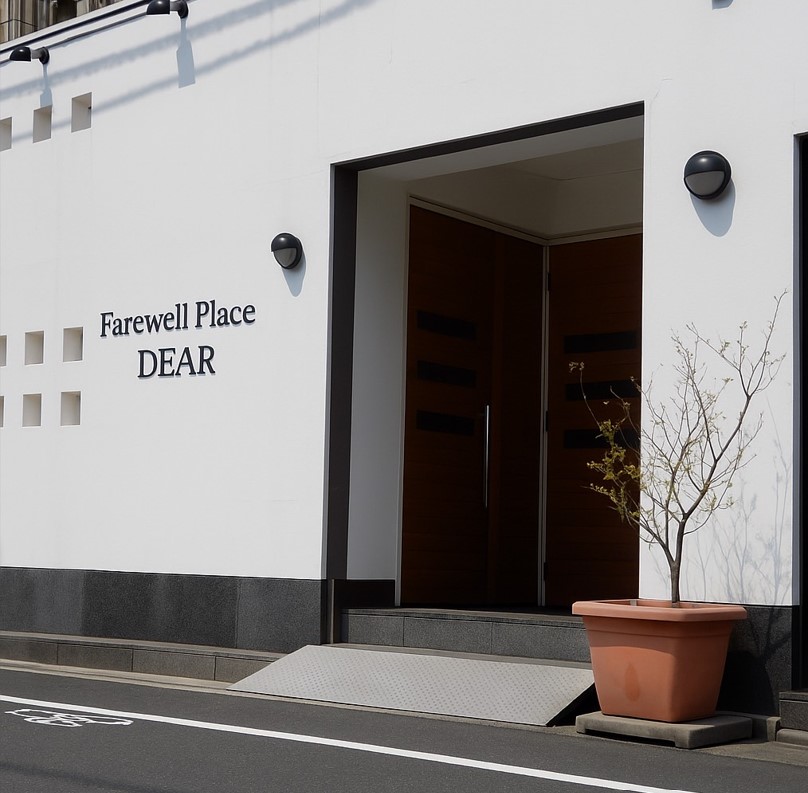 フェアウェルプレイス・ディア