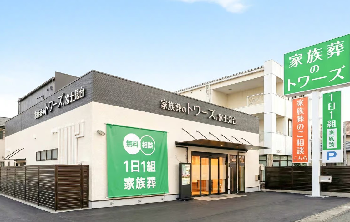 家族 葬 の トワーズ