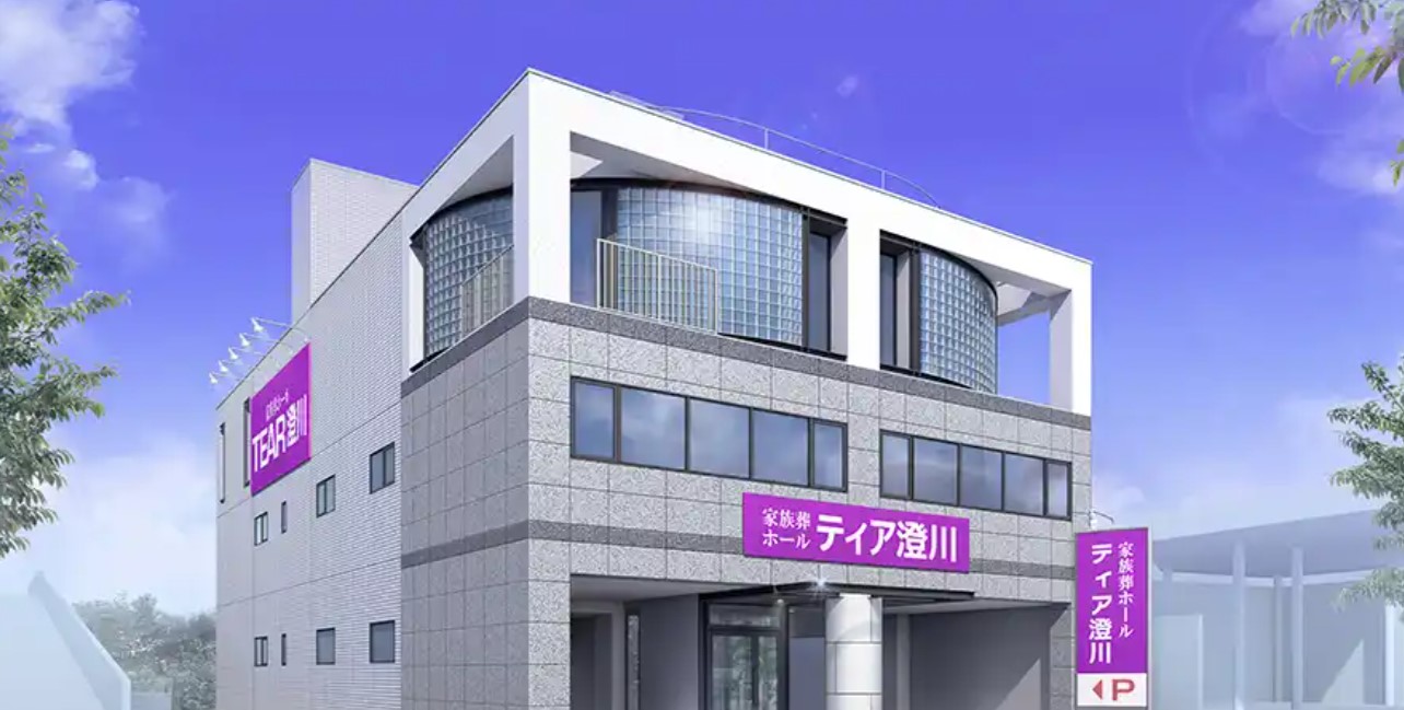 家族葬ホール　ティア澄川