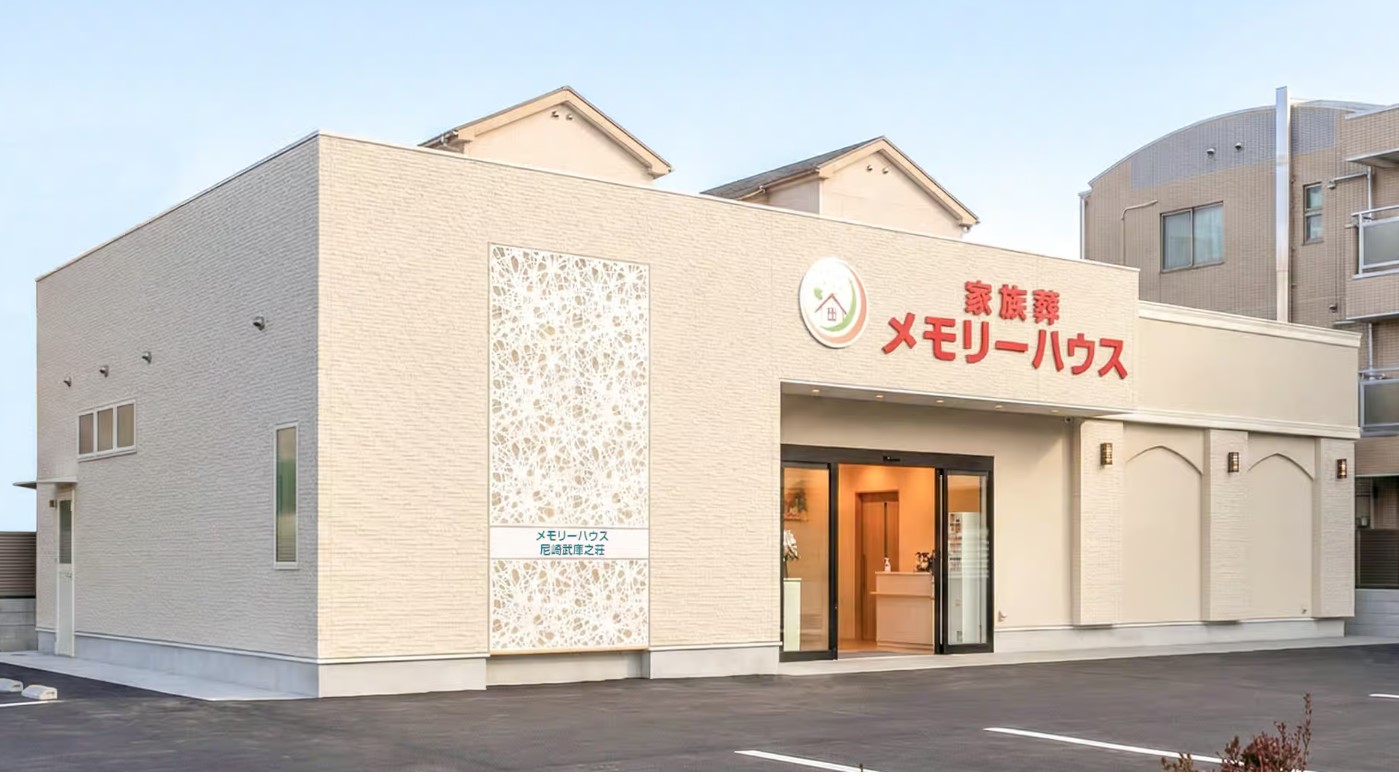 メモリーハウス　尼崎武庫之荘
