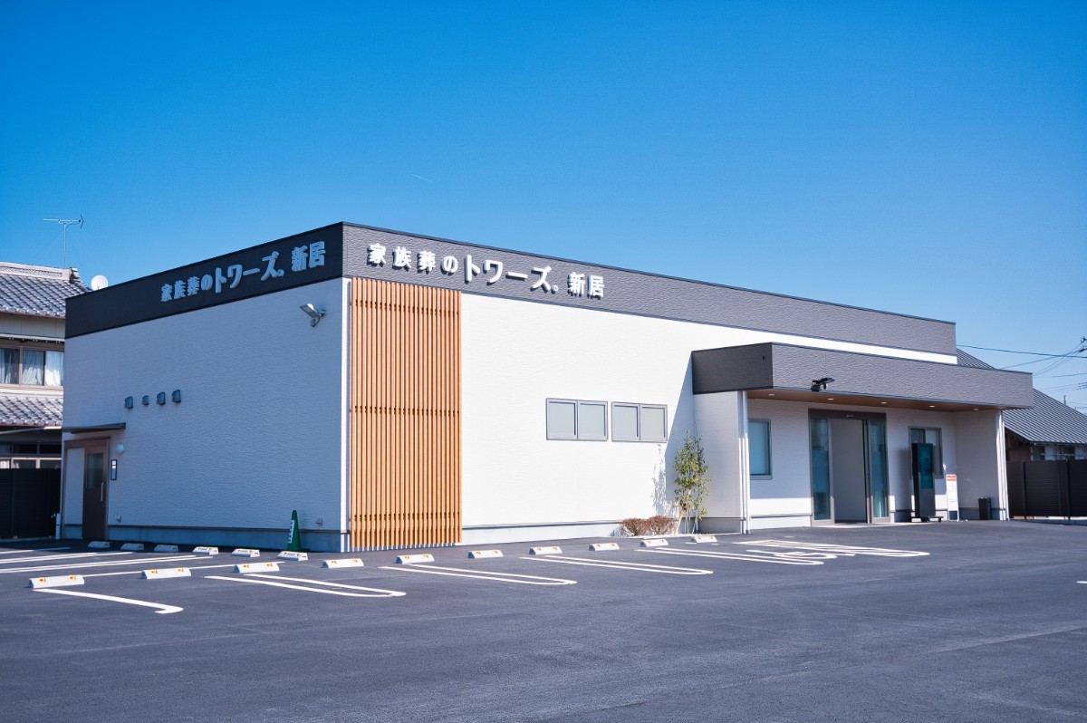 家族葬のトワーズ新居