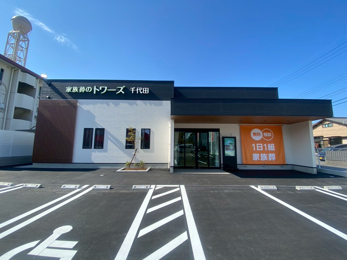 家族葬のトワーズ静岡千代田