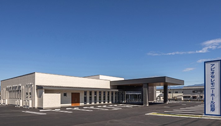 アピオセレモニーホール巨摩