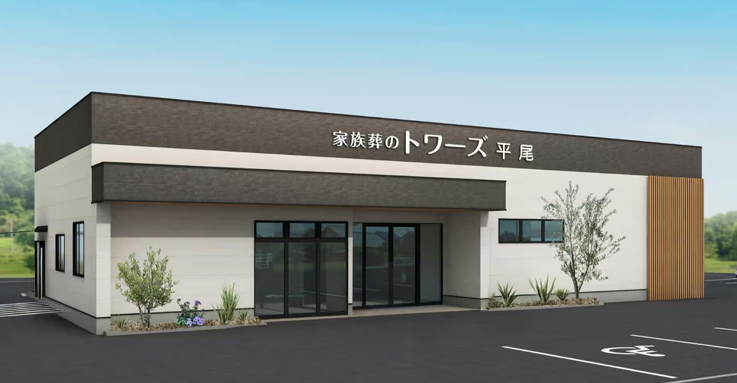 家族葬のトワーズ　豊川平尾