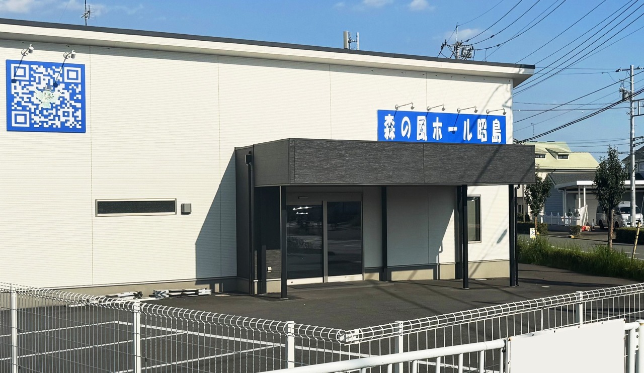 森の風ホール昭島