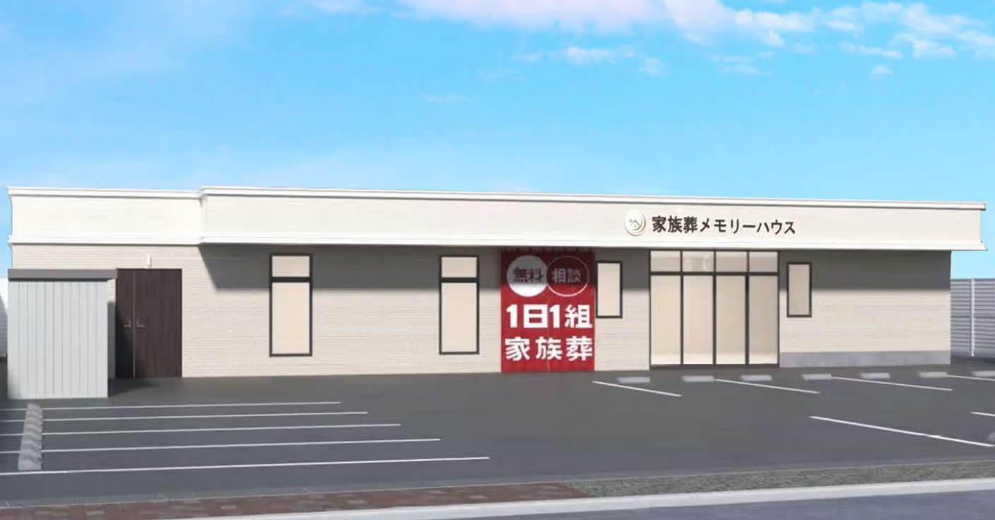 メモリーハウス　旭新森