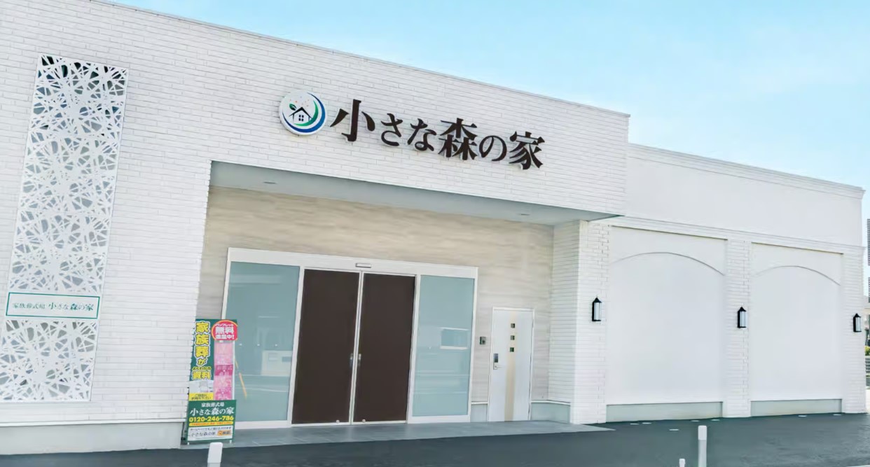 小さな森の家　川口芝下