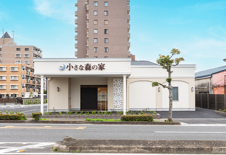 小さな森の家　平塚八幡