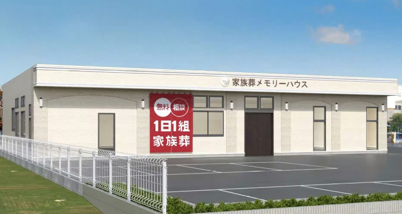 メモリーハウス　八尾清水