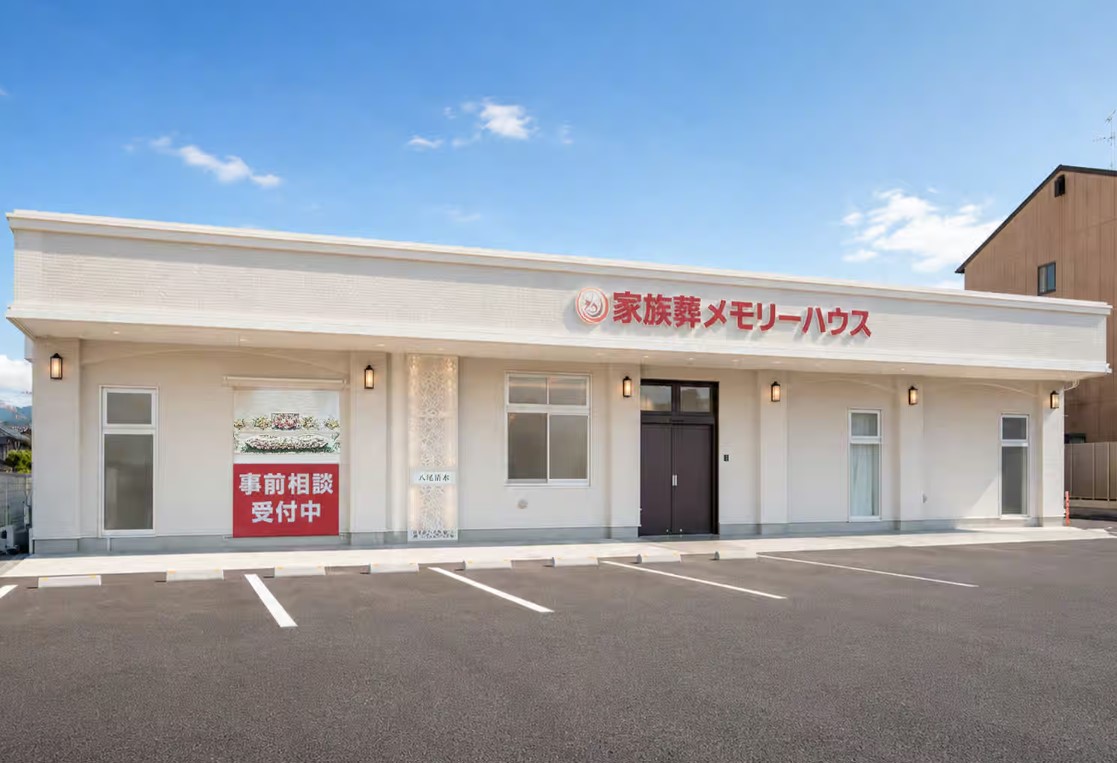 メモリーハウス　八尾清水