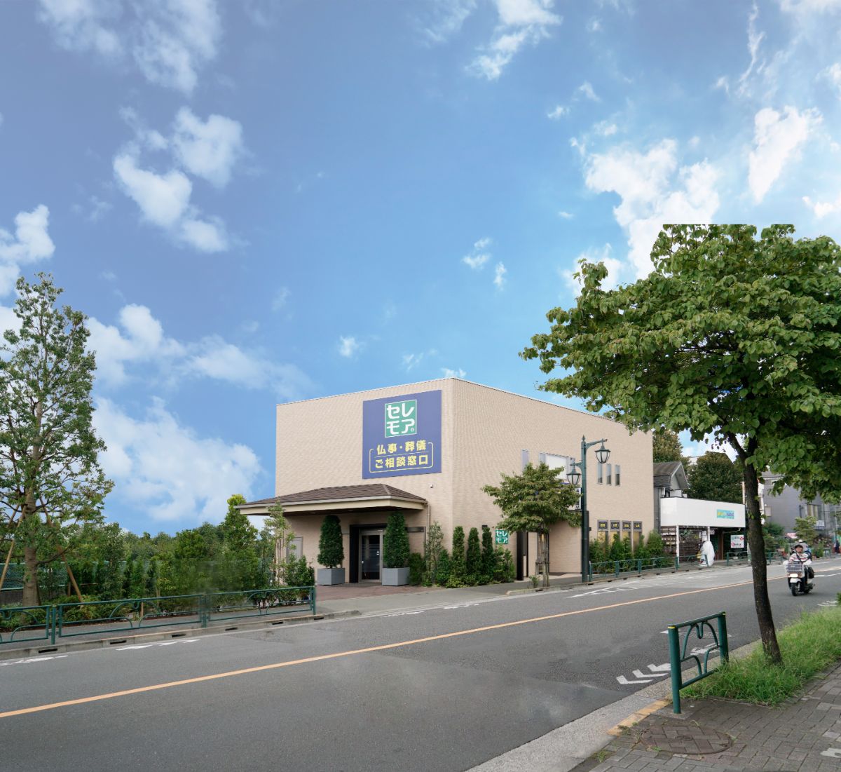 三鷹家族葬ホール
