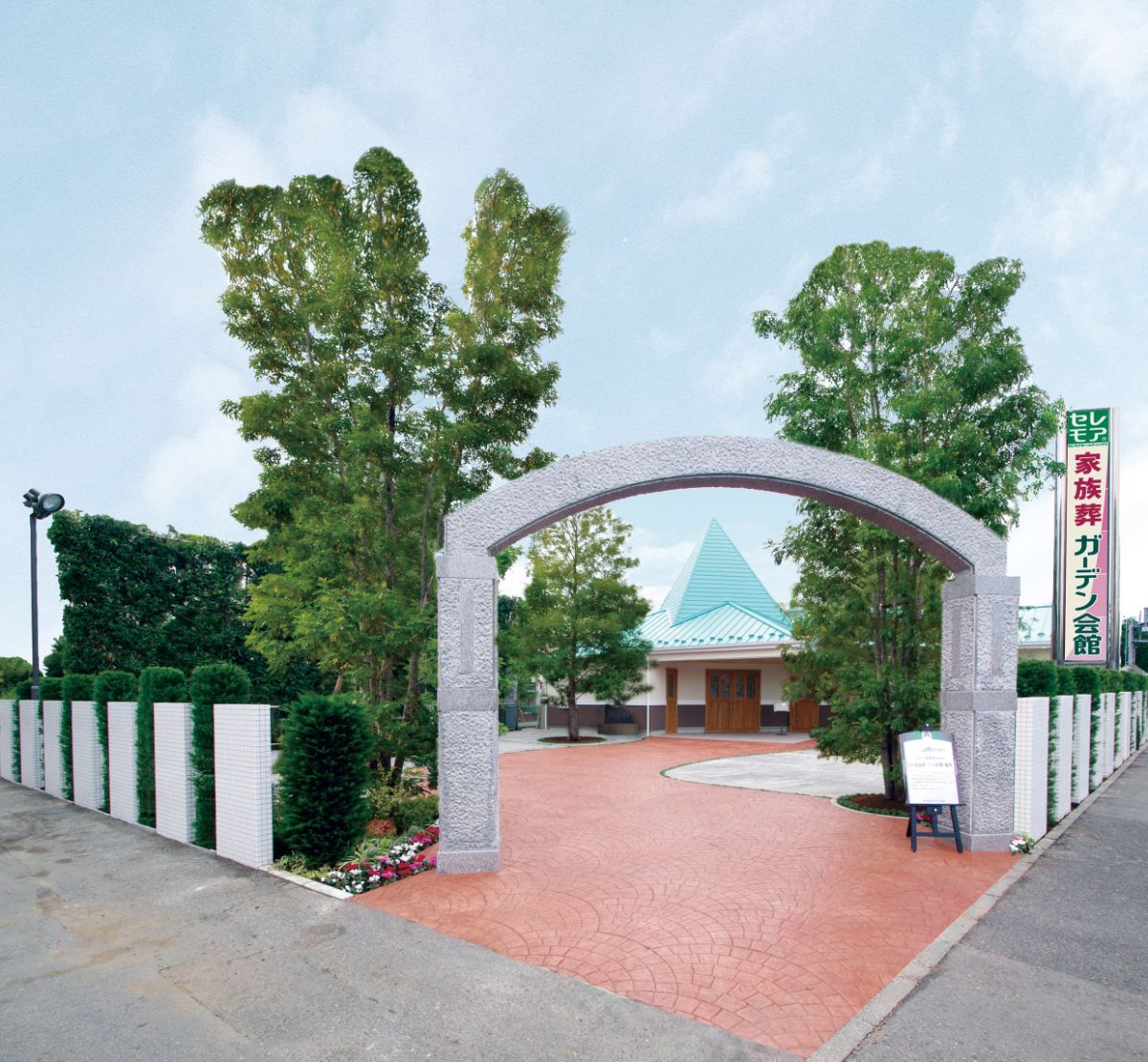 福生家族葬ホール