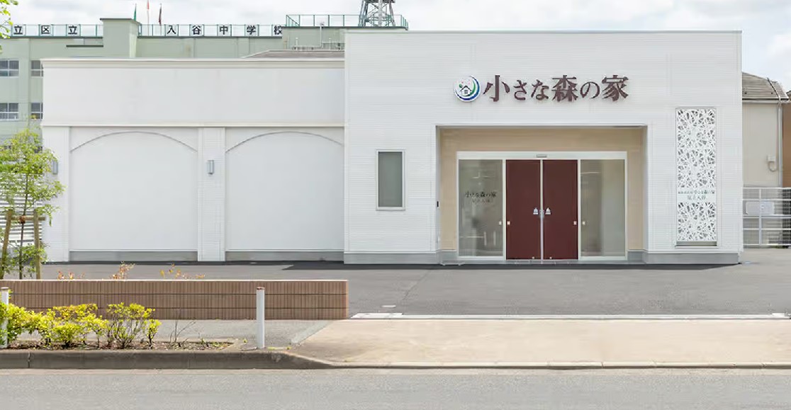 小さな森の家　足立入谷