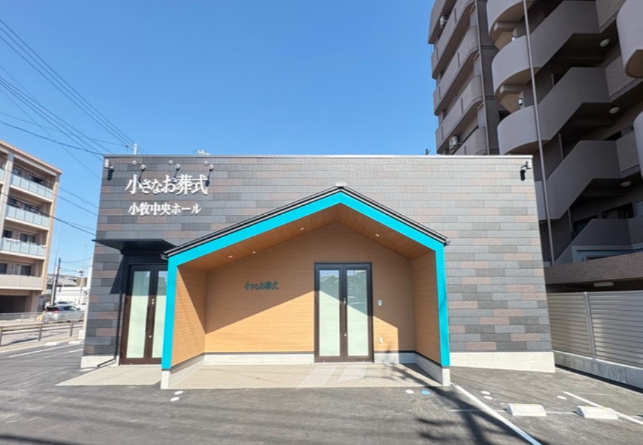 (イオンのお葬式提携会館)小さなお葬式　小牧中央ホール