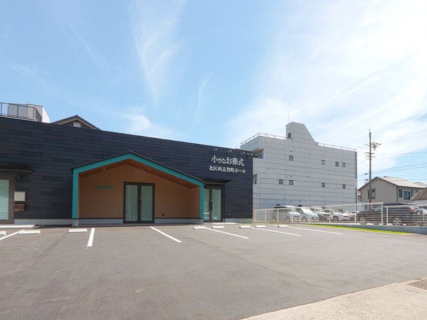 (イオンのお葬式提携会館)小さなお葬式 北区西志賀町ホール