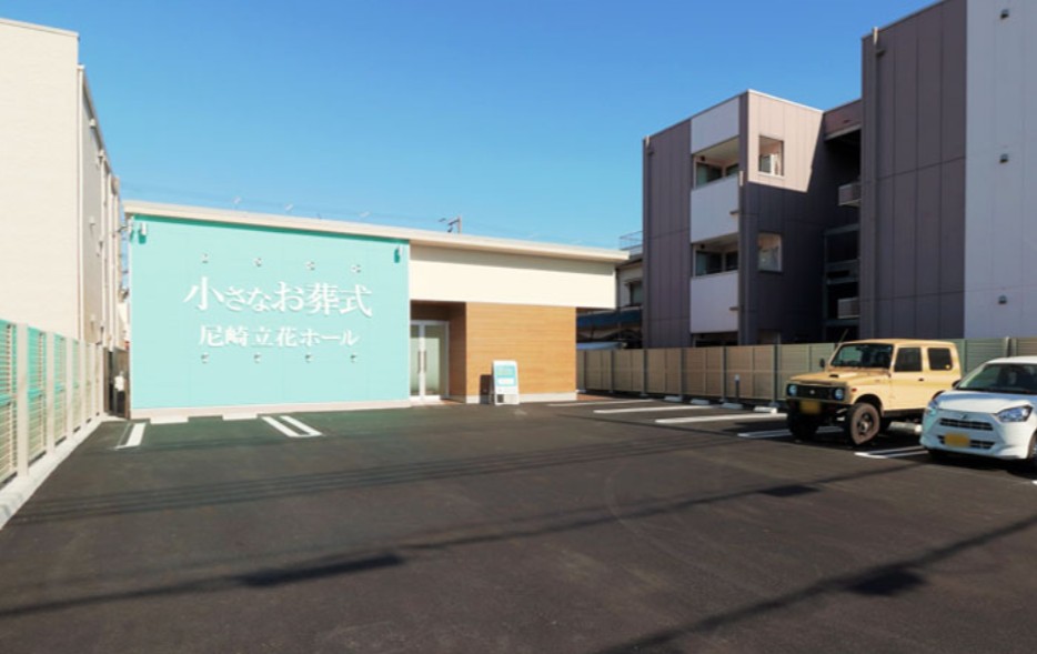 (イオンのお葬式提携会館)小さなお葬式 尼崎立花ホール