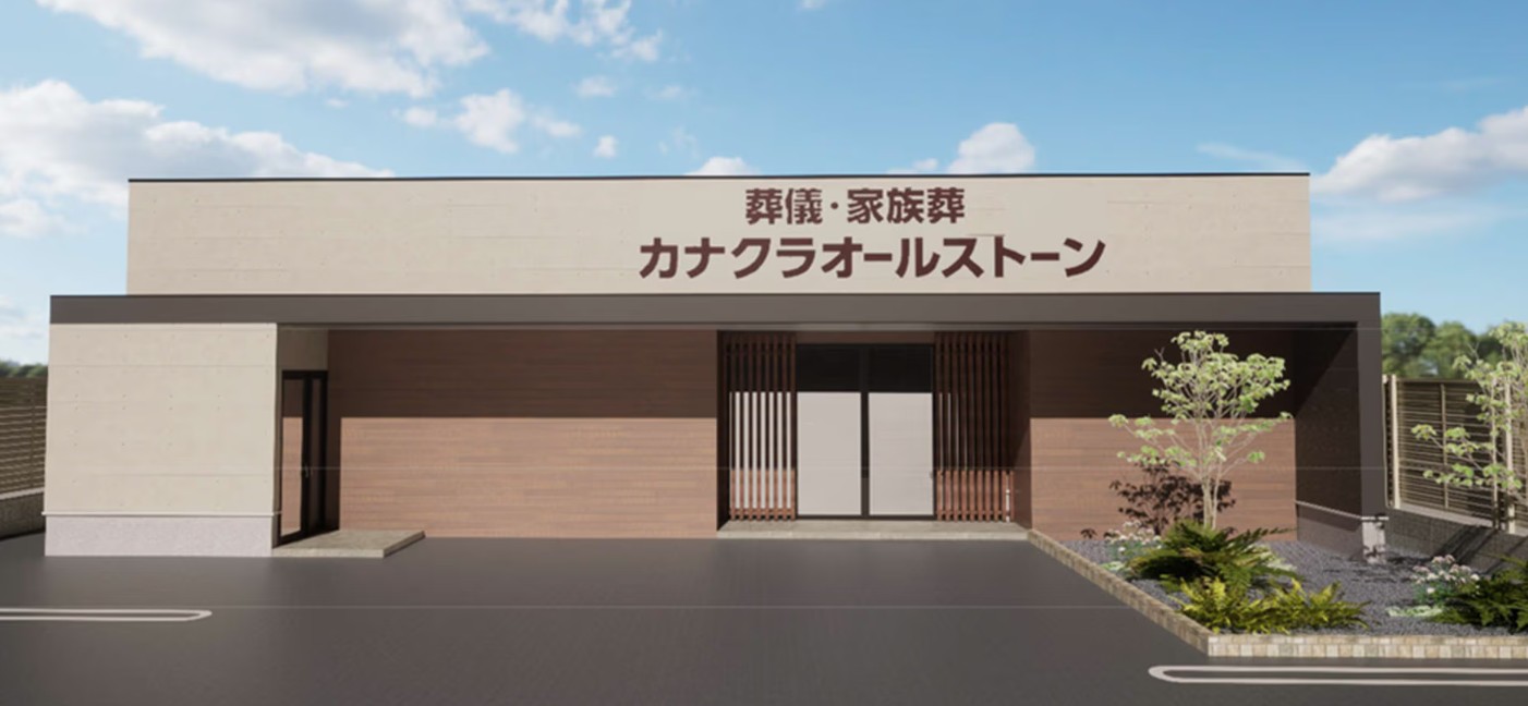 家族葬のカナクラオールストーン　久万ノ台