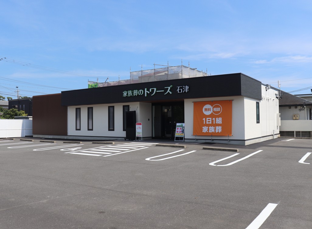 家族葬のトワーズ　焼津石津