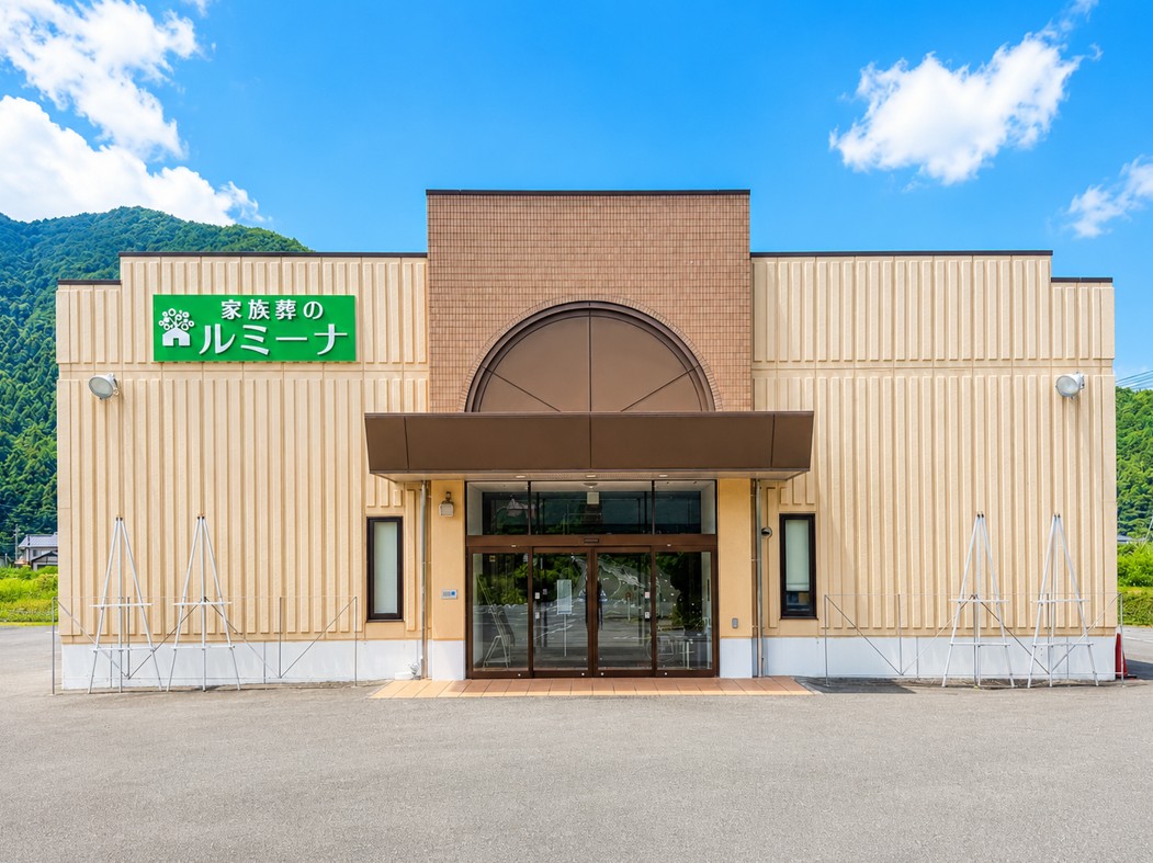 家族葬のルミーナ 青垣ホール
