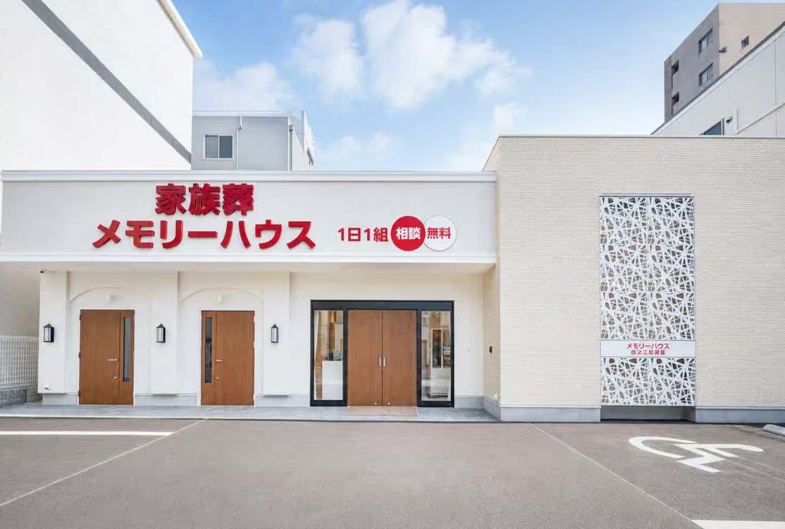 メモリーハウス　住之江加賀屋