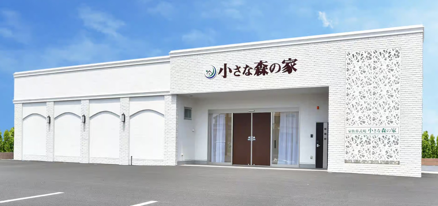 小さな森の家　習志野藤崎