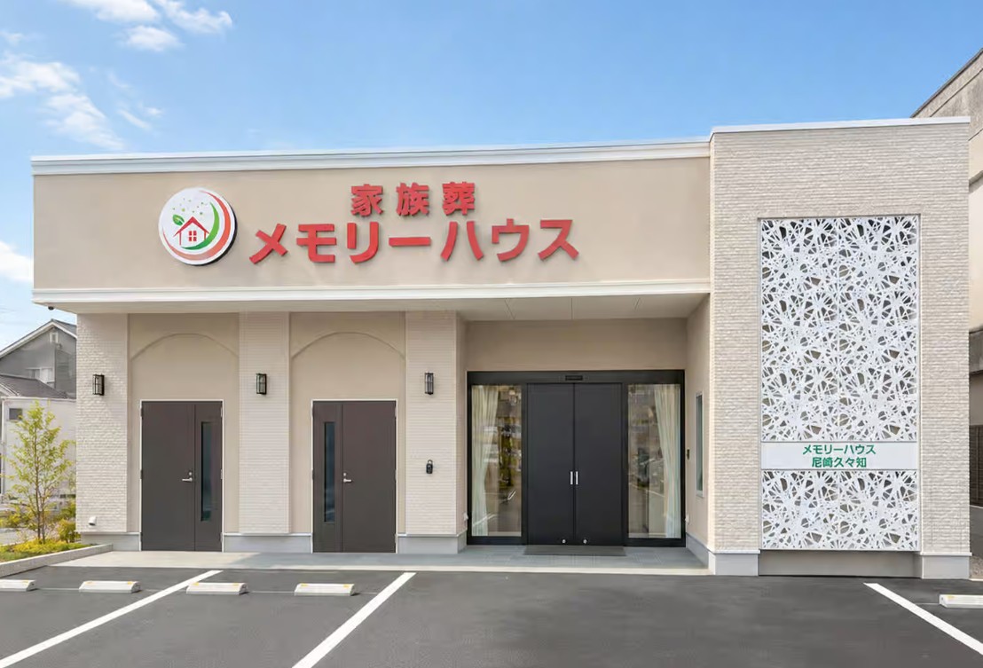 メモリーハウス　尼崎久々知