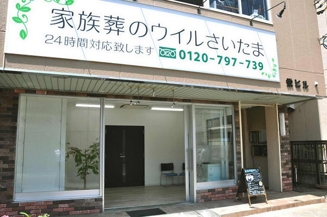 ウィルセレモニールーム