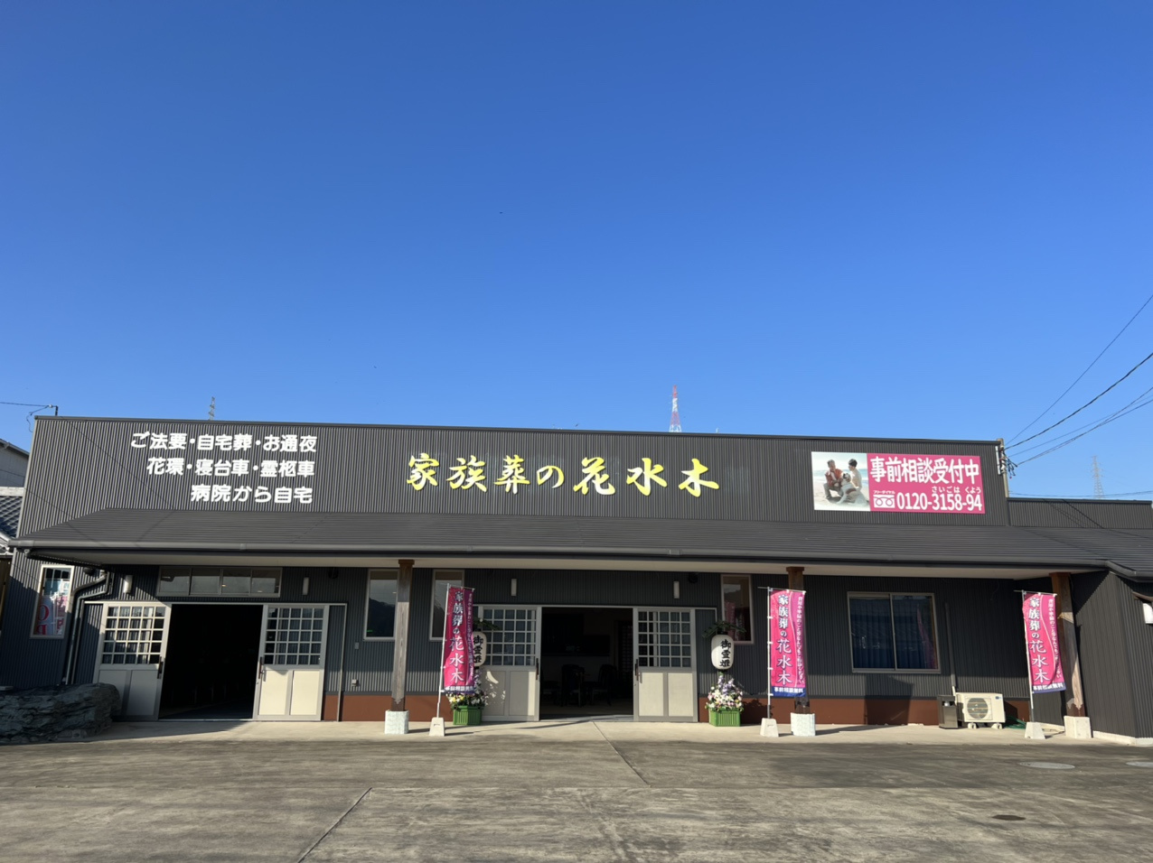 家族葬のカナクラオールストーン　花水木 阿南橘