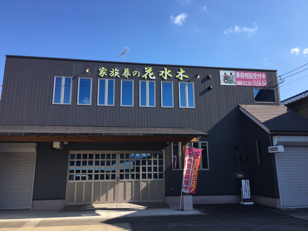 家族葬のカナクラオールストーン　花水木 羽ノ浦