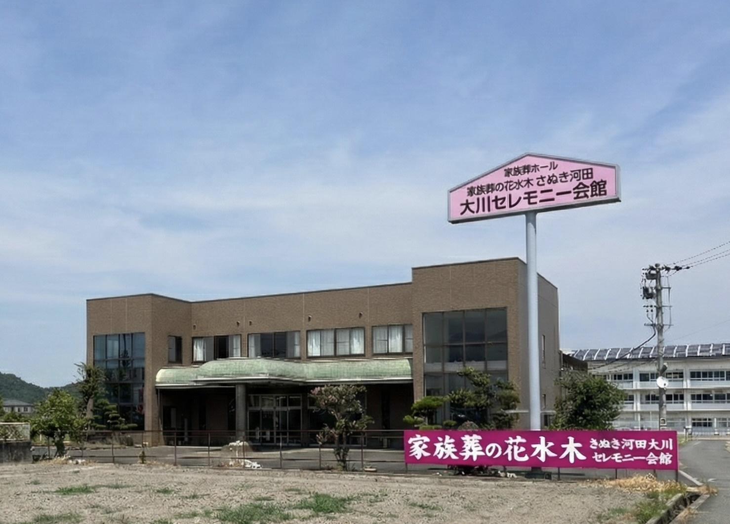 家族葬のカナクラオールストーン　河田大川
