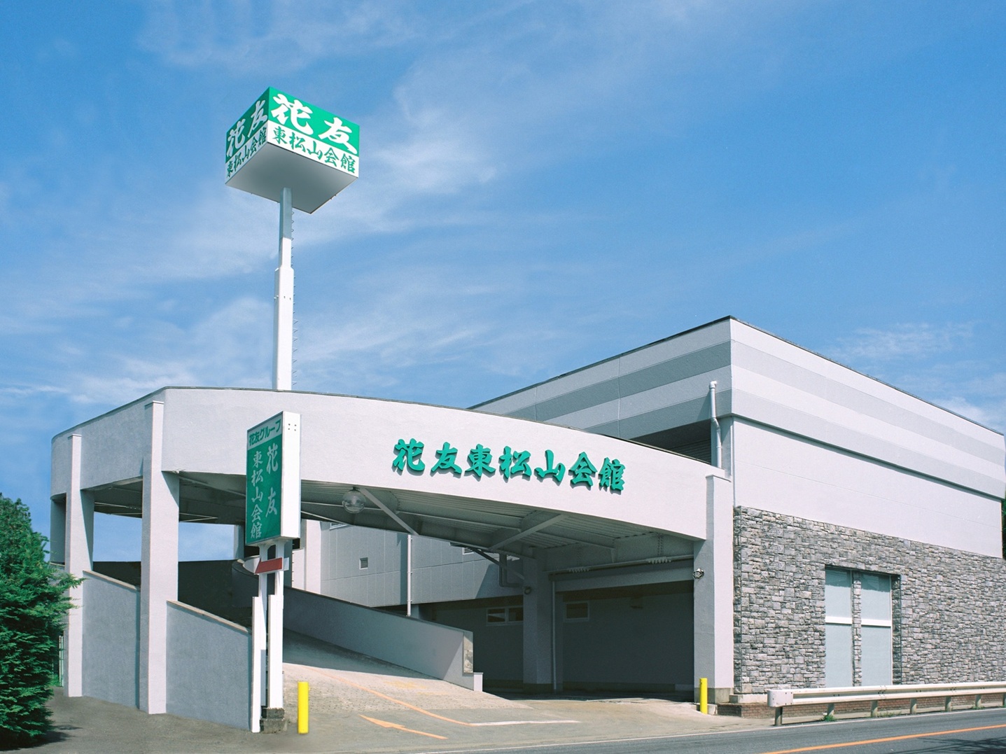 東松山ホール