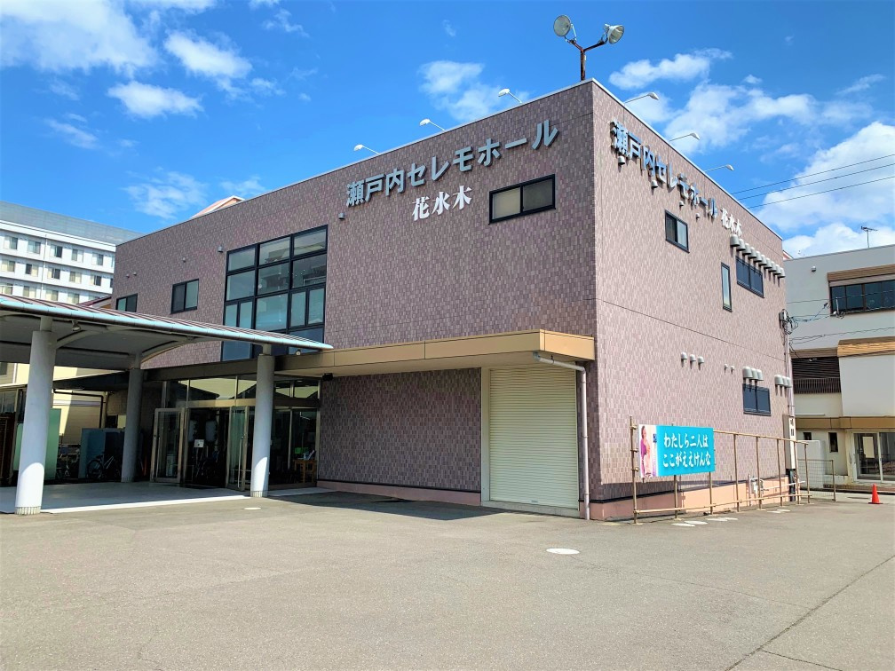 家族葬のカナクラオールストーン　花水木 瀬戸内セレモホール坂出