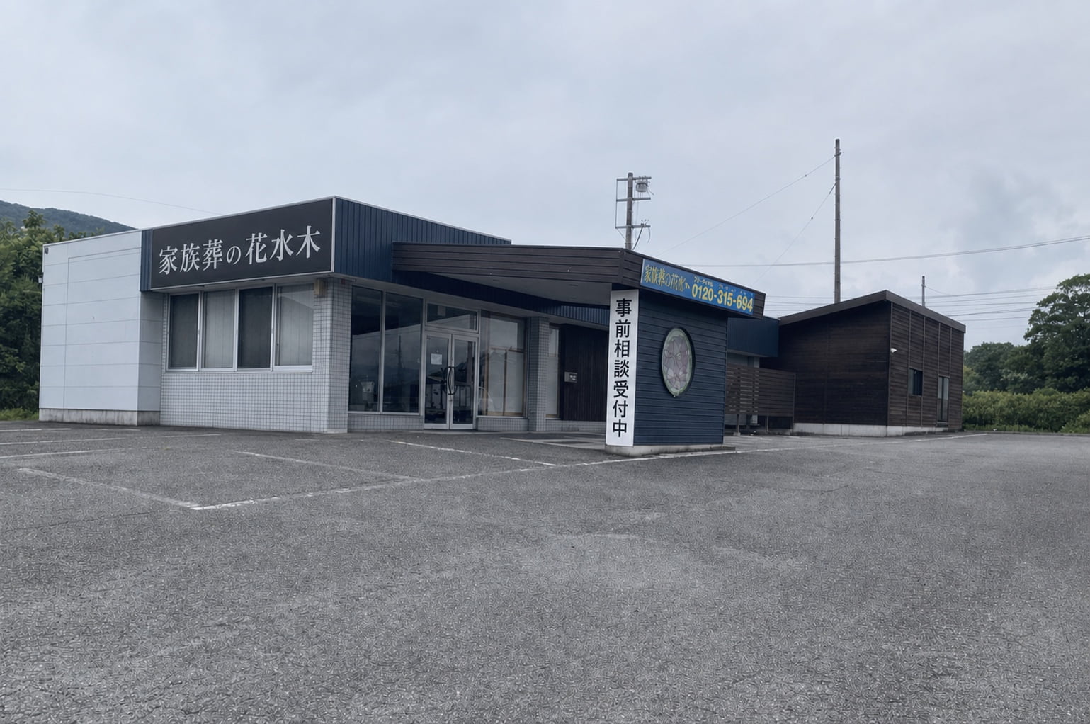 家族葬のカナクラオールストーン　吉野川