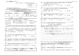 「全てが公開されていると安心です。」のアンケート