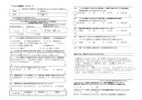 「イオングループということが安心材料の一つとなりました。」のアンケート